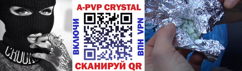Купить закладки Старая Купавна Альфа ПВП крисы CK