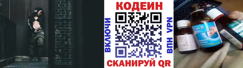 Кодеиновый сироп Lean Purple Drank  Купить закладки  Старая Купавна 
