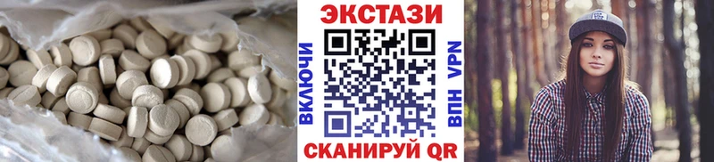 Экстази 99% Купить Старая Купавна