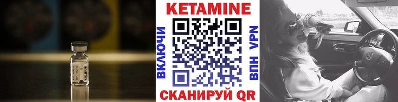 КЕТАМИН VHQ  Купить закладки  Старая Купавна 