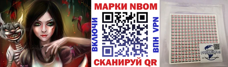 Купить где  Старая Купавна  Марки NBOMe 1,8мг 